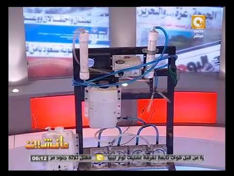 جهاز توفير الوقود يعمل بالمياه ويقلل العوادم