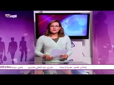 17 قتيلاً وجريحًا في جامعة ظهر المهراز