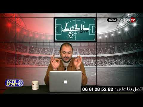 شاهد الأسباب الحقيقية وراء توقيف حكم مباراة الرجاء ونهضة بركان