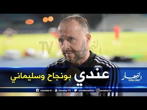 شاهد بلماضي يرد على رغبة  بن زيمة في اللعب للمنتخب الجزائري