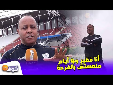 شاهد أول خروج إعلامي لحامل الأمتعة في الطاس بعد حصوله على فيلا هدية