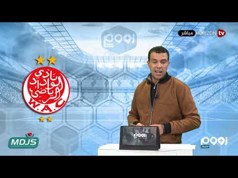 شاهد الوداد يتخذ مجموعة مِن القرارات بعد الإقصاء من البطولة العربية