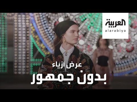 شاهد عرض أزياء في إيطاليا بدون جمهور والسبب كورونا