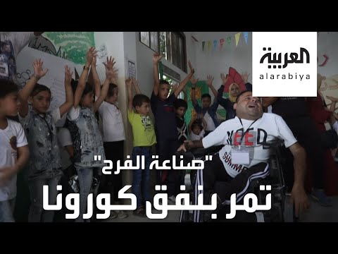 شاهد زوجان يجتهدان في نشر الفرح في زمن كورونا