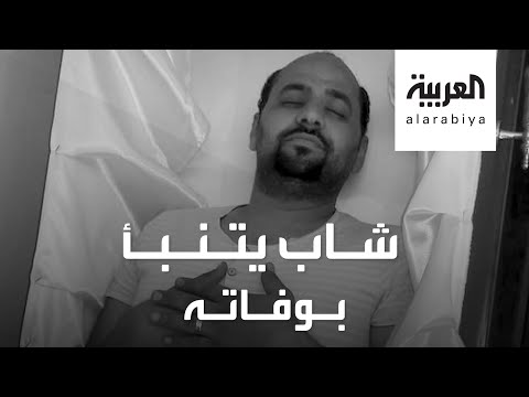 شاهد صدمة على وسائل التواصل في مصر