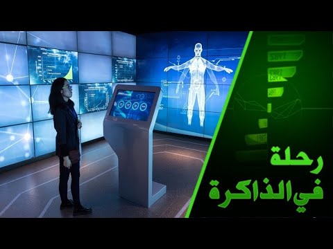 شاهد هل سنصبح أكثر ذكاء وجمالا وصحة بالتعديل الجينومي