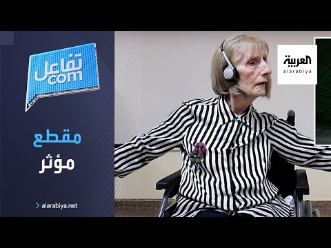 شاهد مقطع مؤثر لسيدة تعاني من الزهايمر تستعيد ذاكرتها للحظات