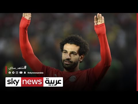 النجم المصري محمد صلاح يحتفظ بشارة الفراعنة