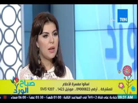 شاهد تفسير شيماء صلاح الدين عن رؤية الجواز في الحلم