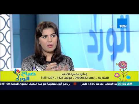 شاهد الفقرة الإسبوعية لتفسير الأحلام